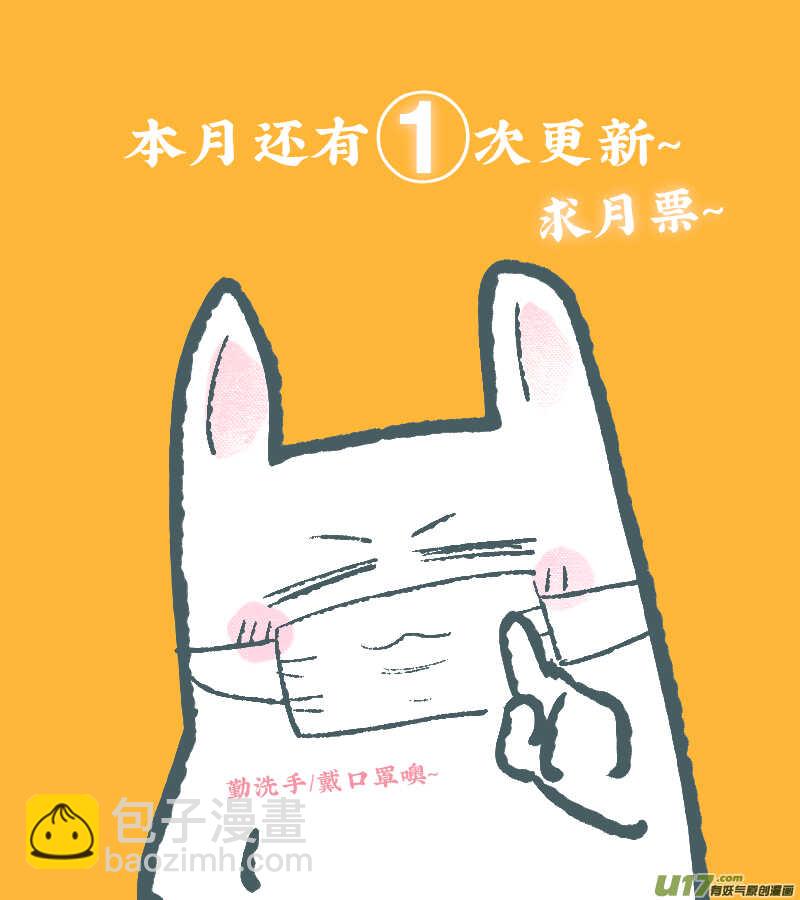 《金牌助理》208 chap.32.1 第6页