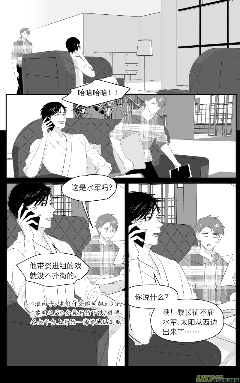 《金牌助理》210 chap.32.3 第1页