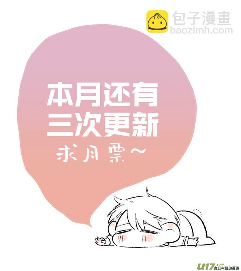 《金牌助理》210 chap.32.3 第5页