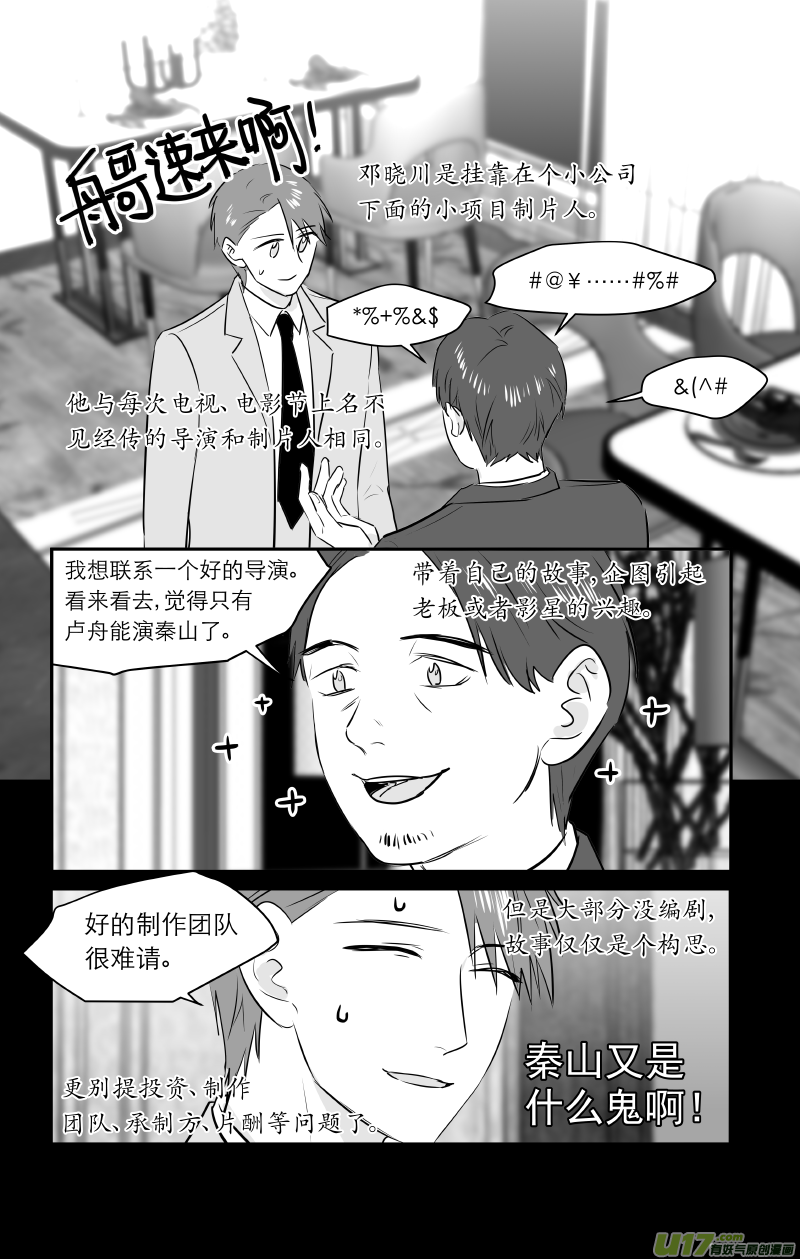 《金牌助理》213 chap.32.6 第1页