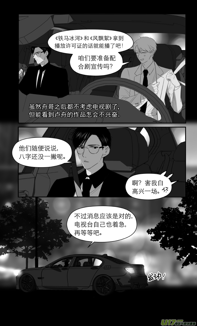 《金牌助理》213 chap.32.6 第3页