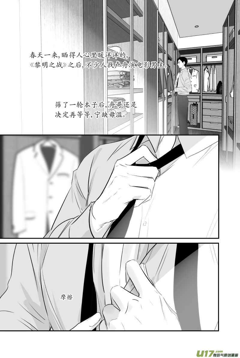 《金牌助理》213 chap.32.6 第4页