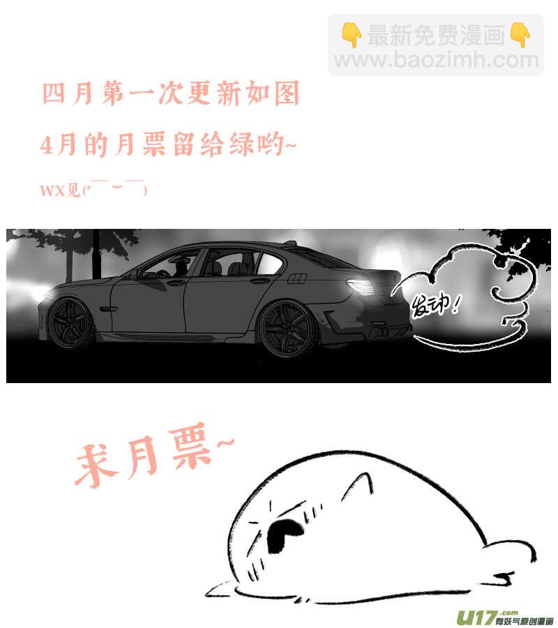 《金牌助理》213 chap.32.6 第5页