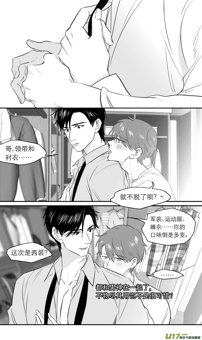 《金牌助理》214 chap.32.7 第1页