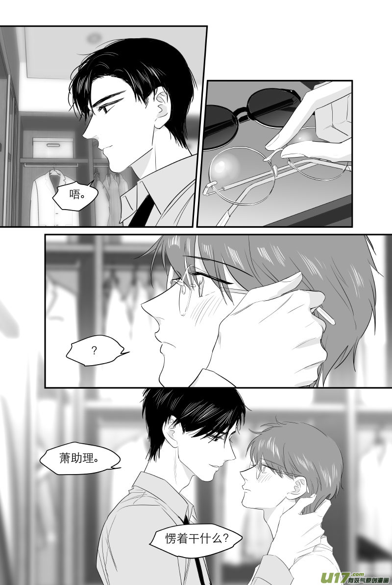 《金牌助理》214 chap.32.7 第2页