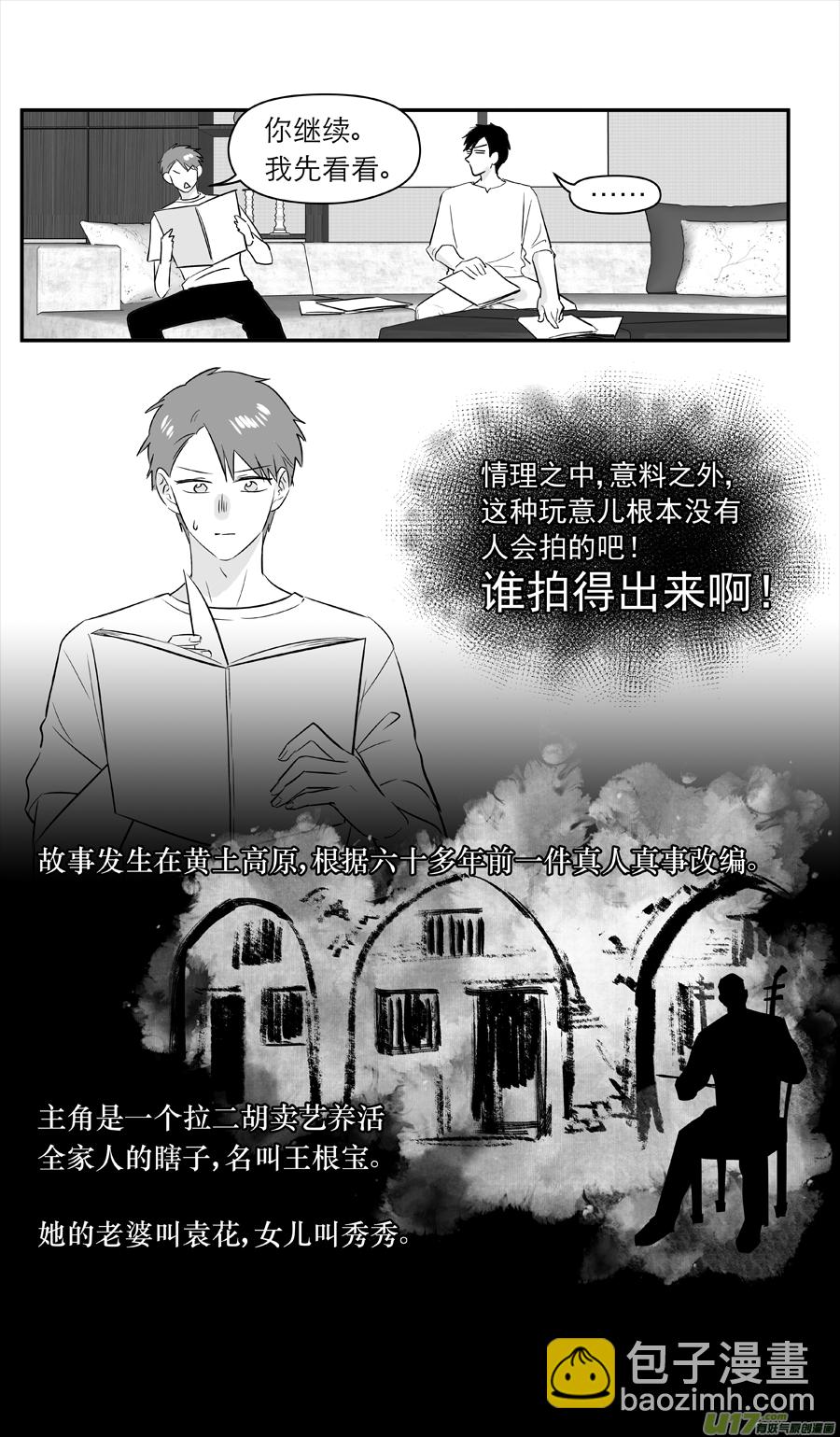 《金牌助理》215 chap.33.1 第5页