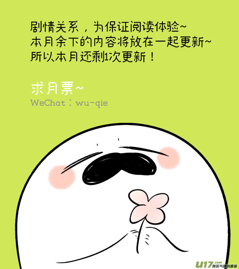 《金牌助理》215 chap.33.1 第6页