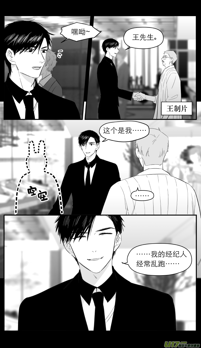 《金牌助理》212 chap.32.5 第1页