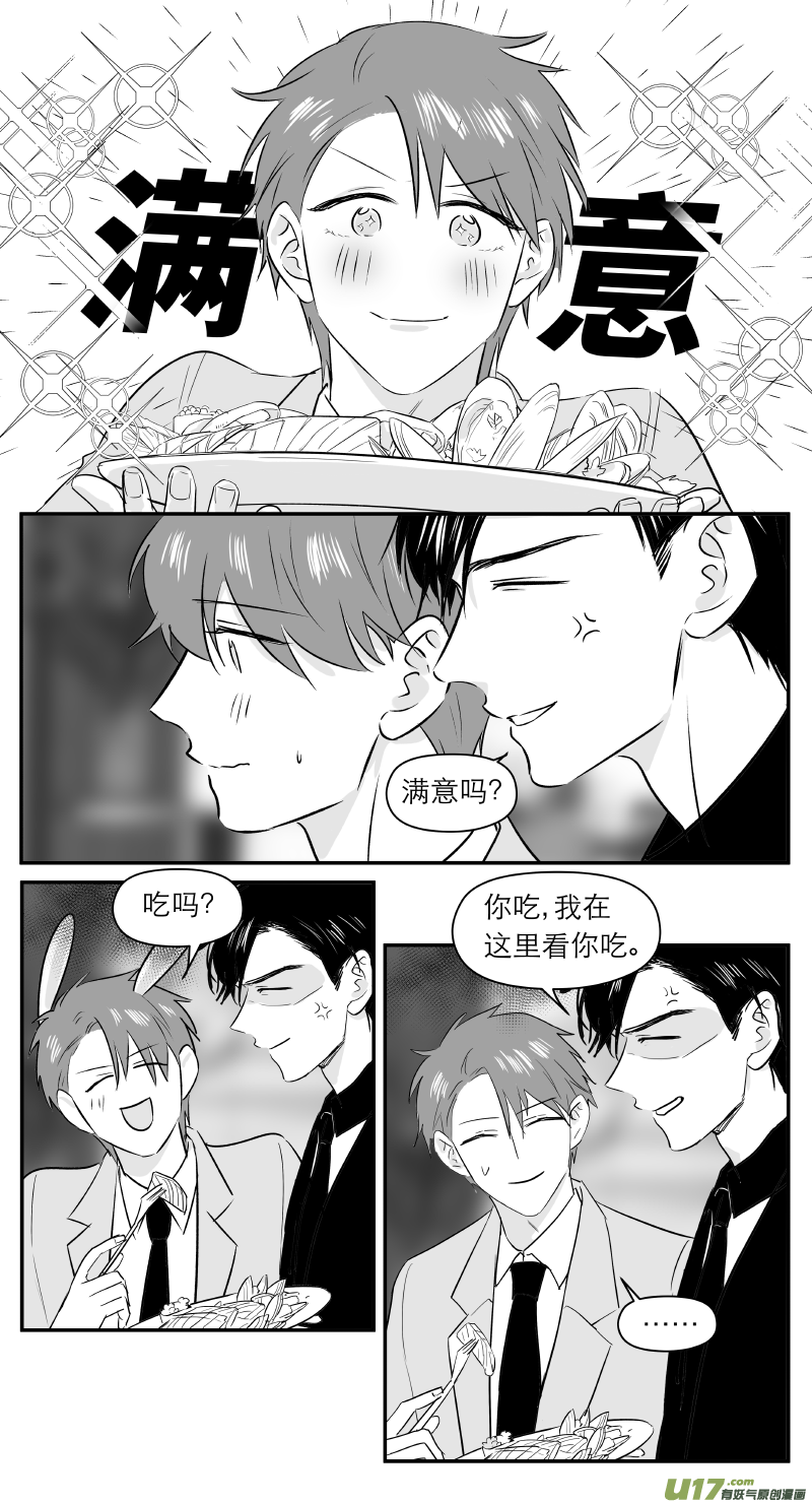 《金牌助理》212 chap.32.5 第2页