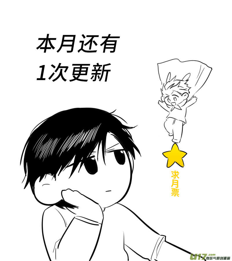 《金牌助理》212 chap.32.5 第5页