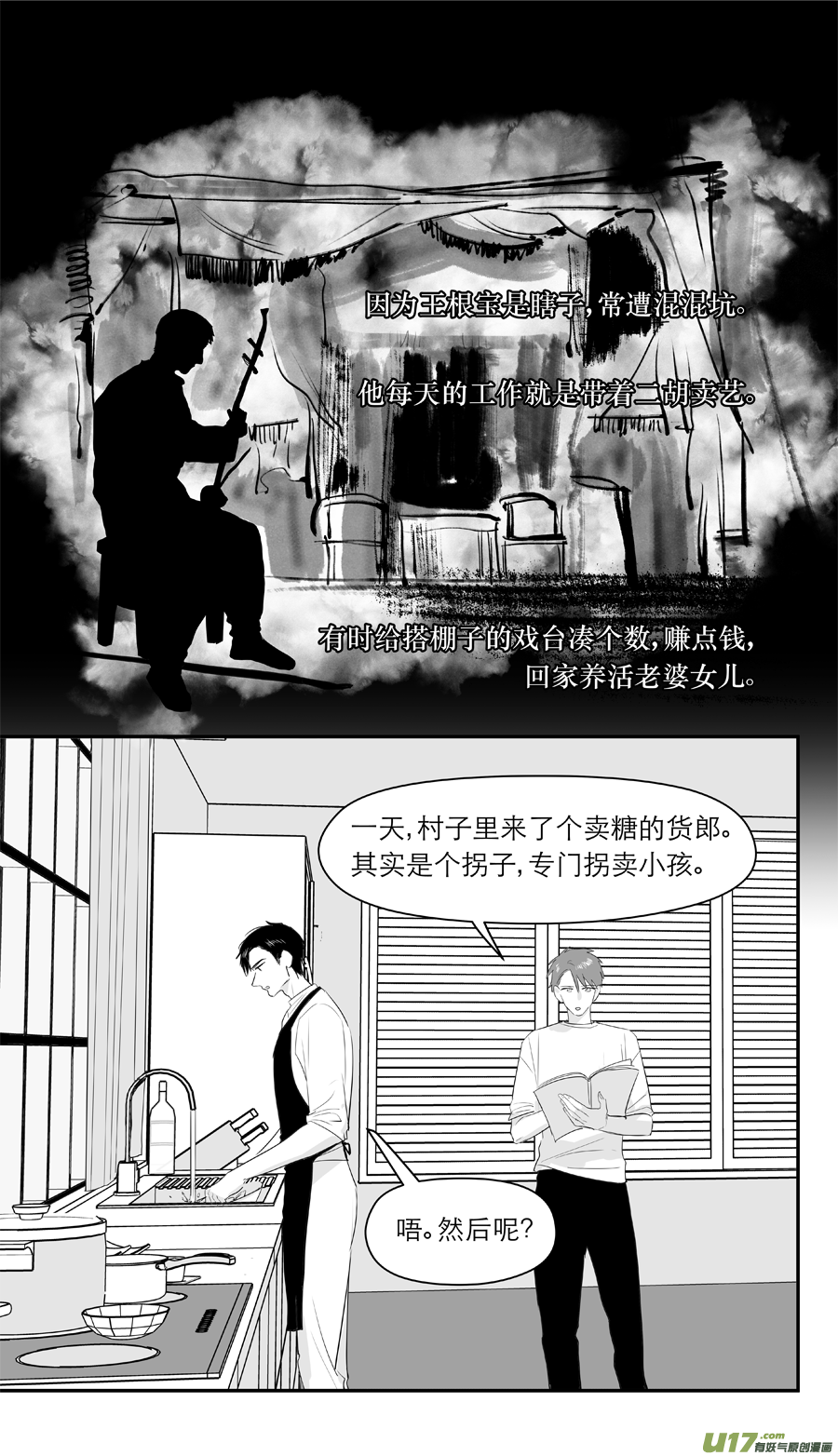 《金牌助理》216 chap.33.2 第1页