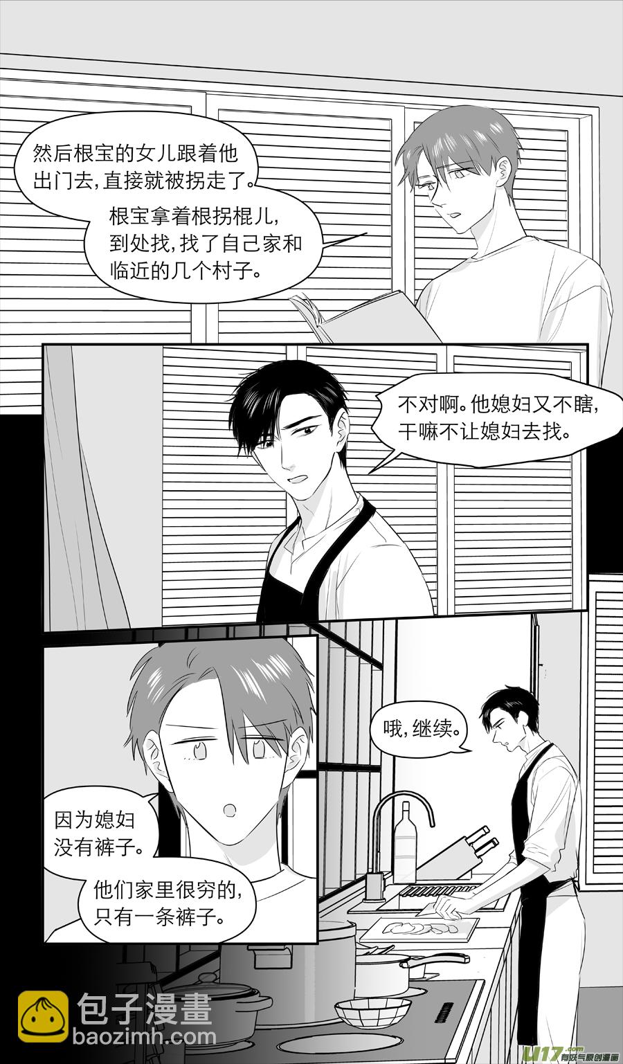 《金牌助理》216 chap.33.2 第2页