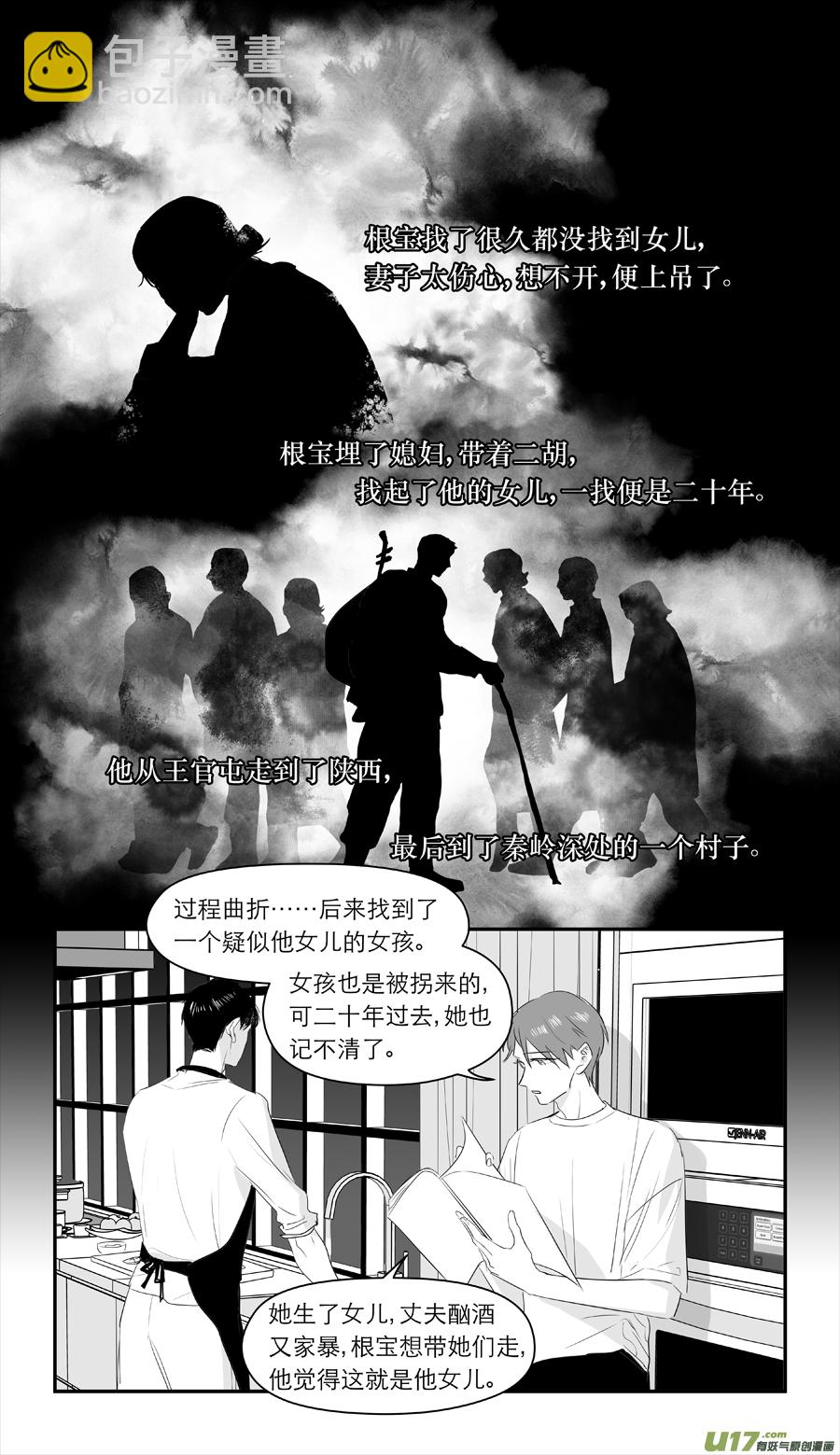 《金牌助理》216 chap.33.2 第3页