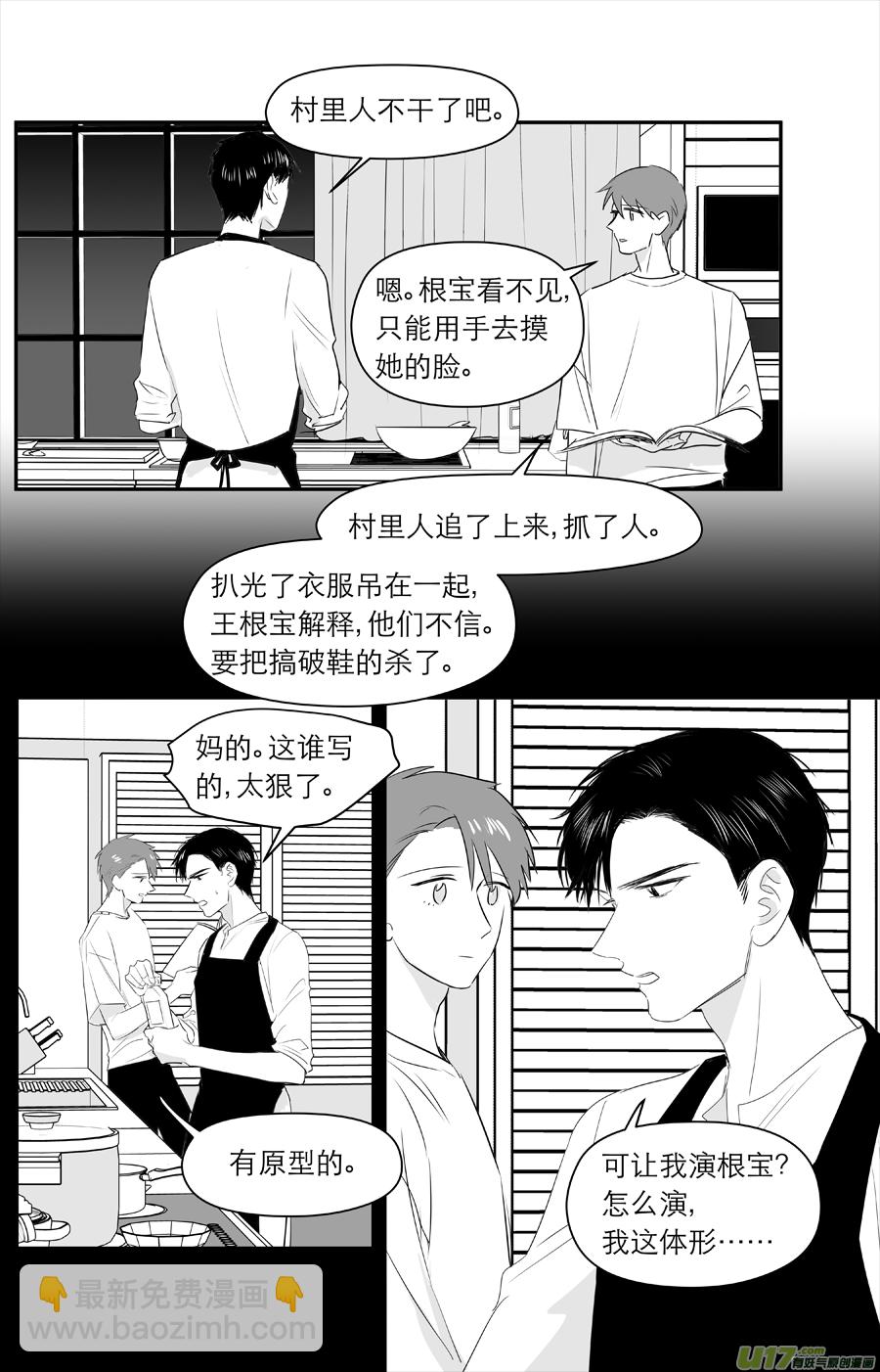 《金牌助理》216 chap.33.2 第4页