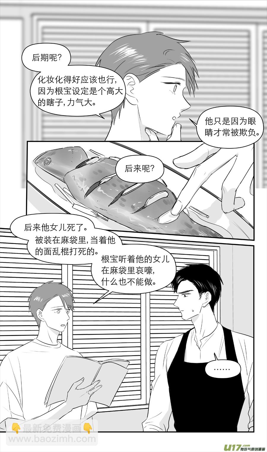 《金牌助理》216 chap.33.2 第5页