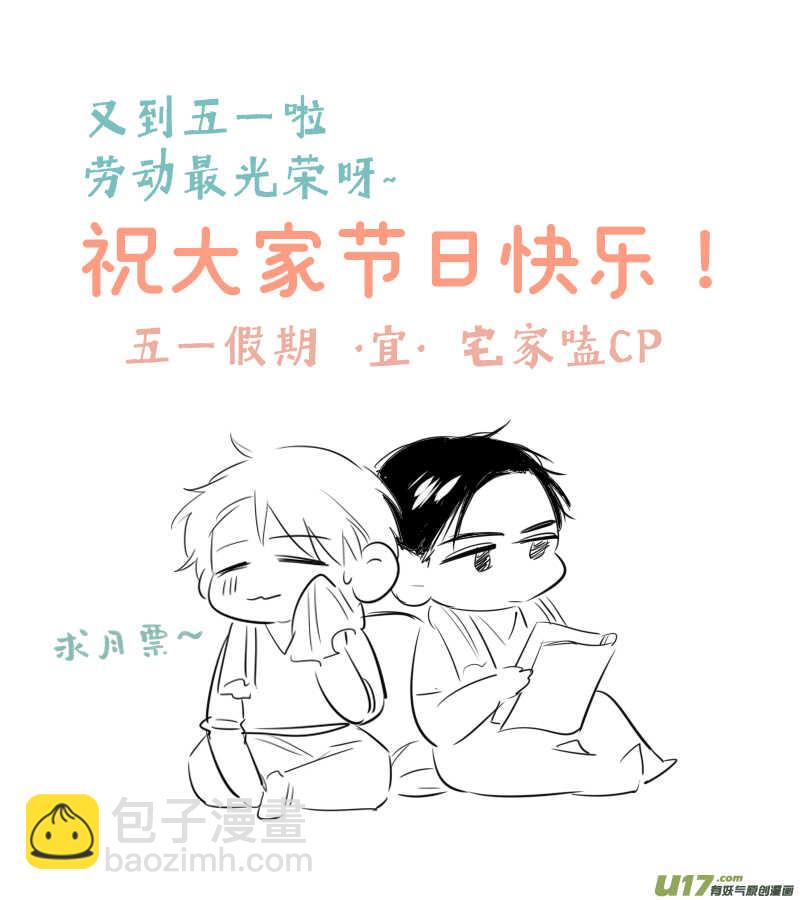 《金牌助理》216 chap.33.2 第8页