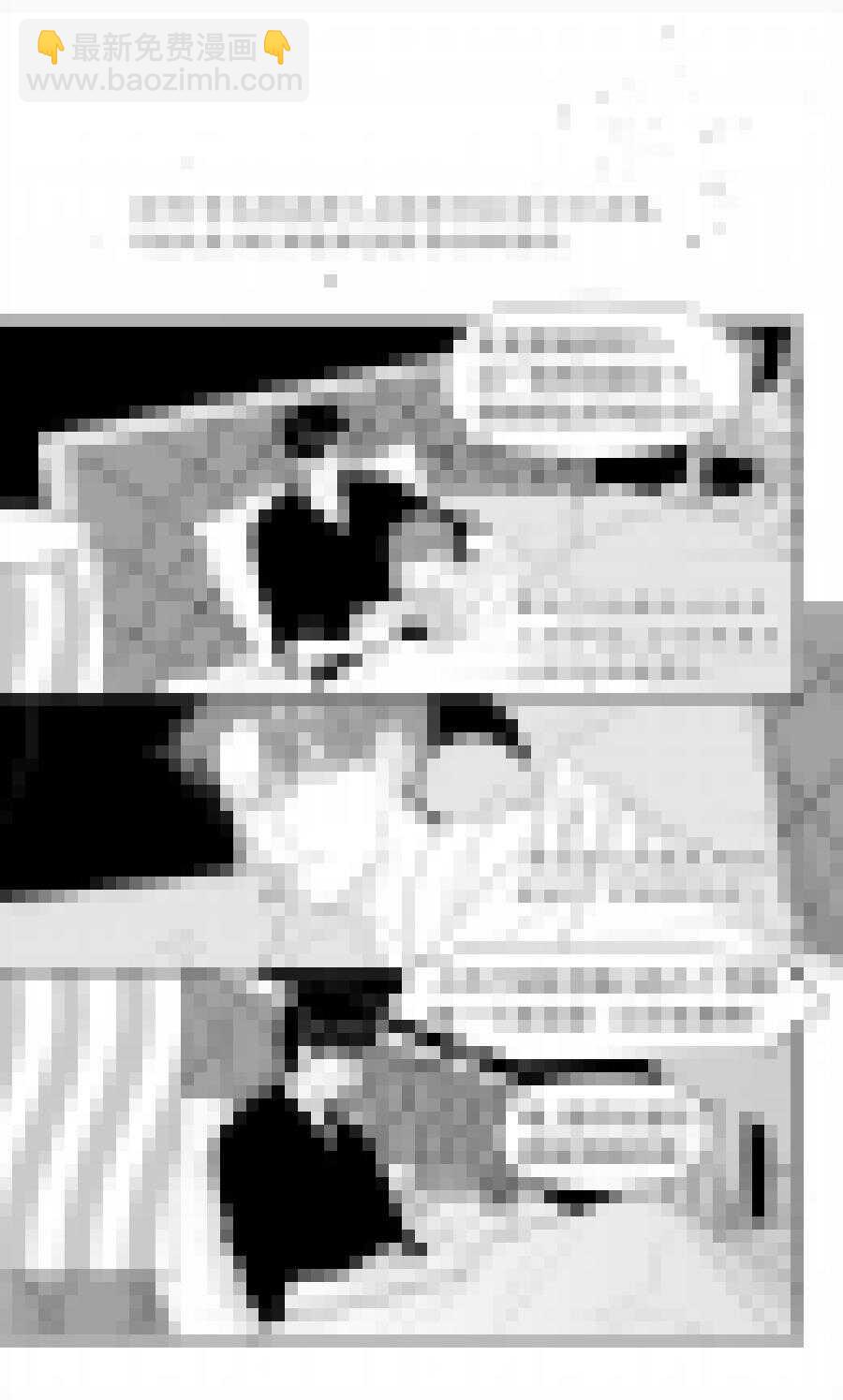 《金牌助理》218 chap.33.4 第4页