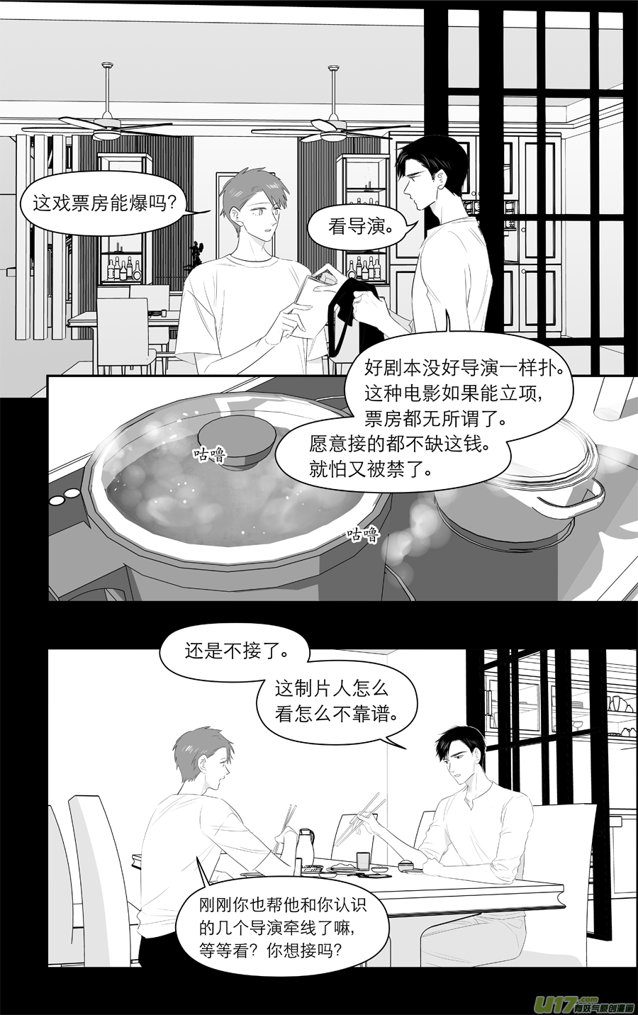 《金牌助理》217 chap.33.3 第1页