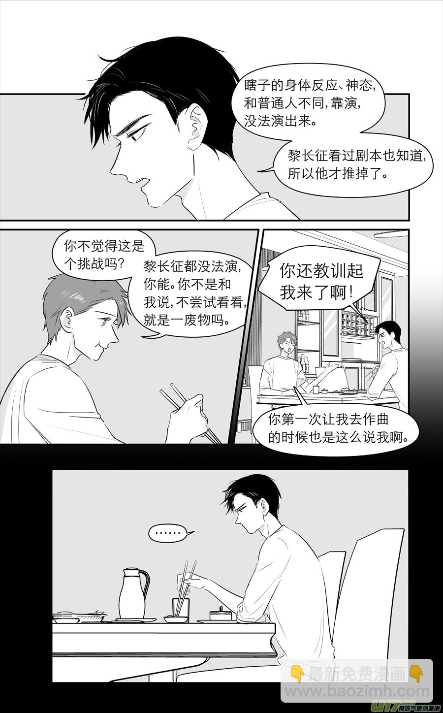 《金牌助理》217 chap.33.3 第2页