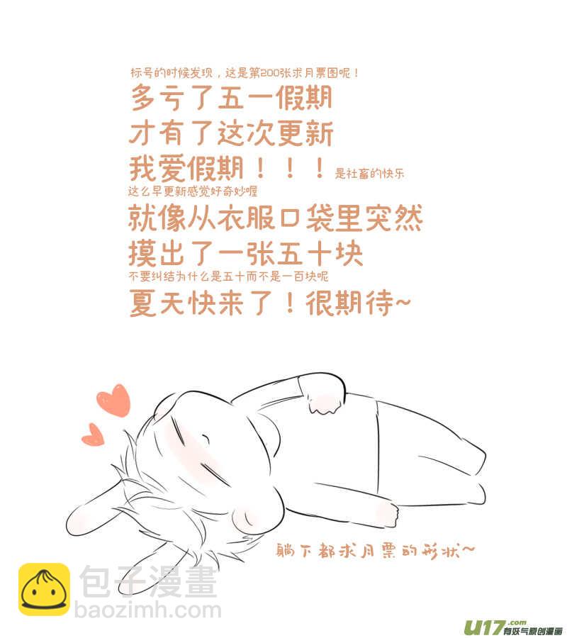 《金牌助理》217 chap.33.3 第5页