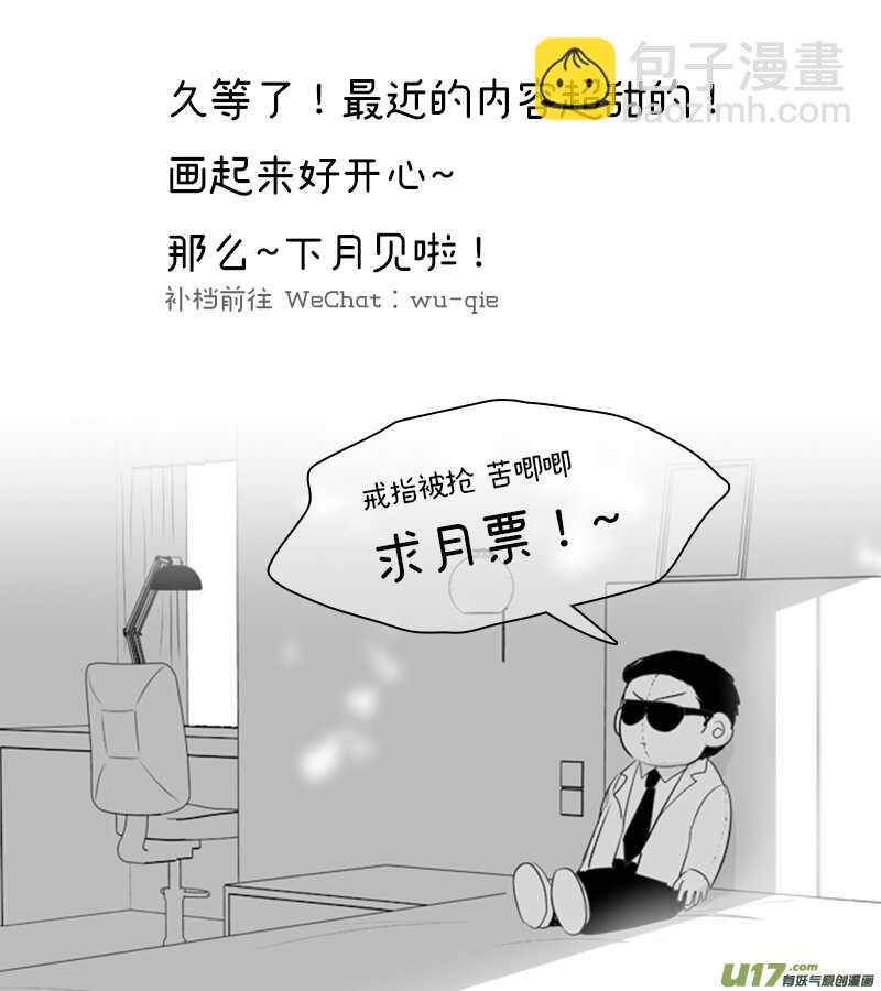 《金牌助理》223 chap.34.3 第5页