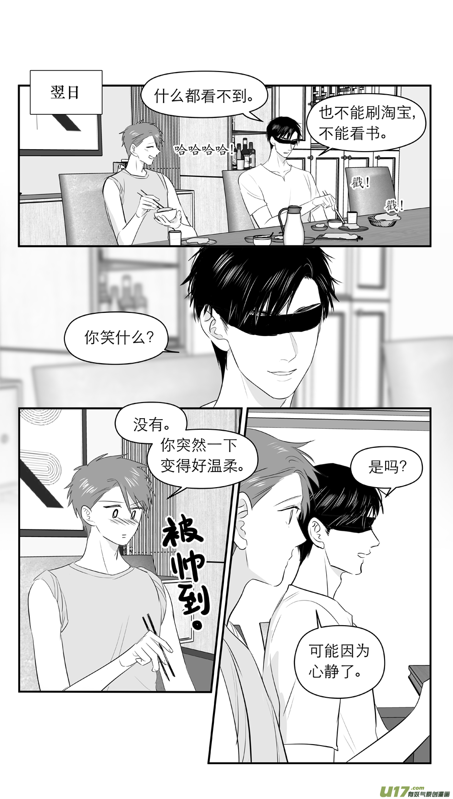 《金牌助理》221 chap.34.1 第1页