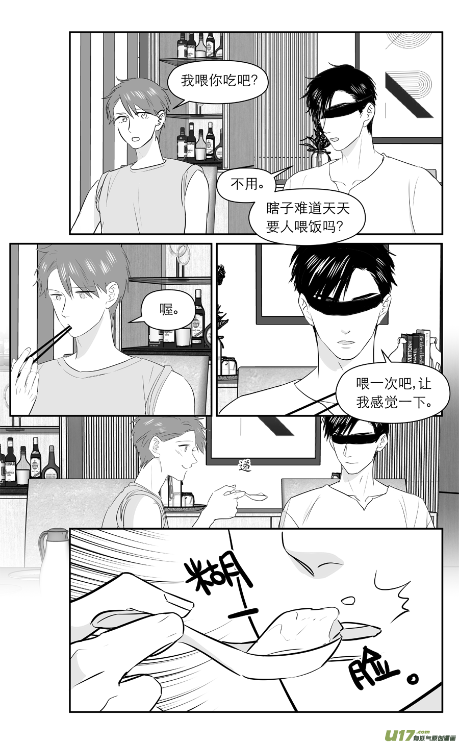 《金牌助理》221 chap.34.1 第2页