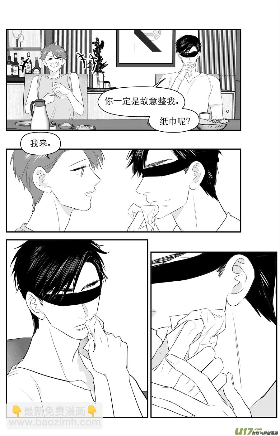 《金牌助理》221 chap.34.1 第3页