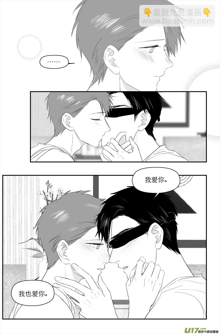 《金牌助理》221 chap.34.1 第4页