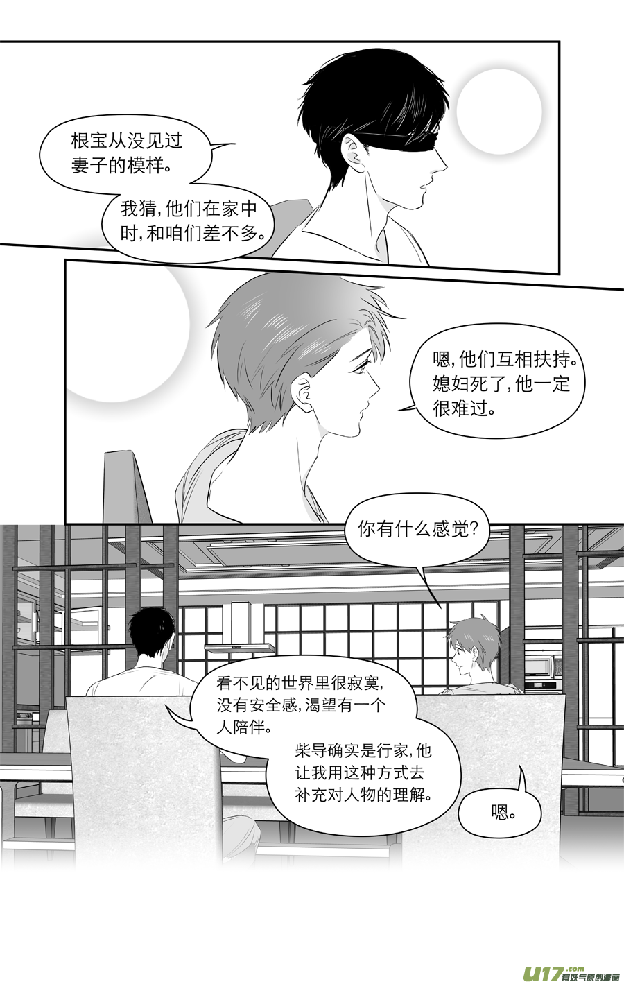 《金牌助理》222 chap.34.2 第1页