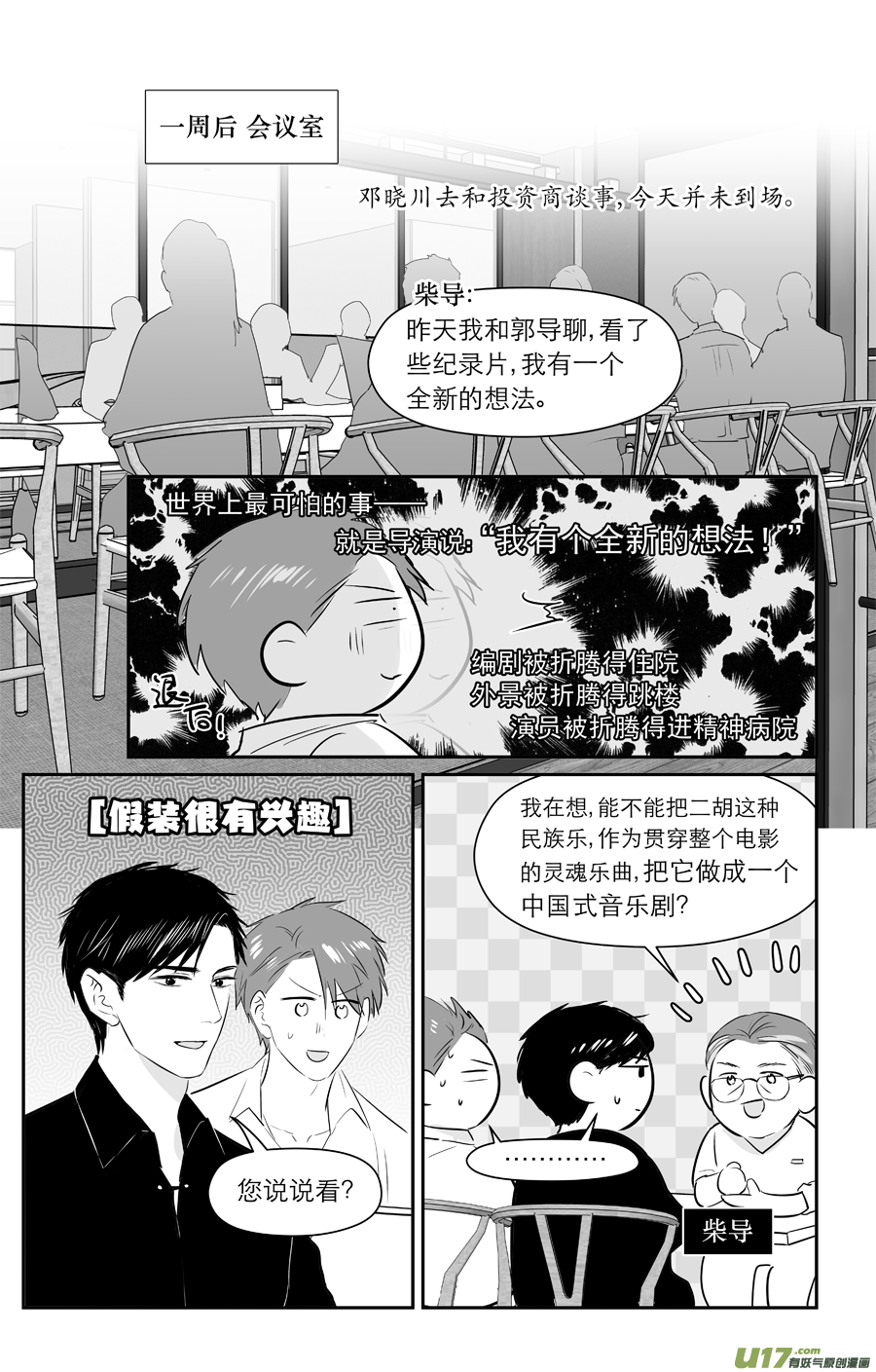 《金牌助理》222 chap.34.2 第2页