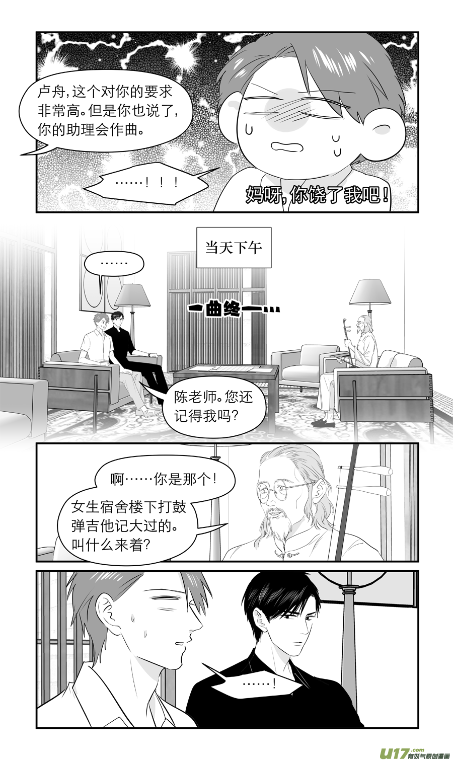《金牌助理》222 chap.34.2 第3页