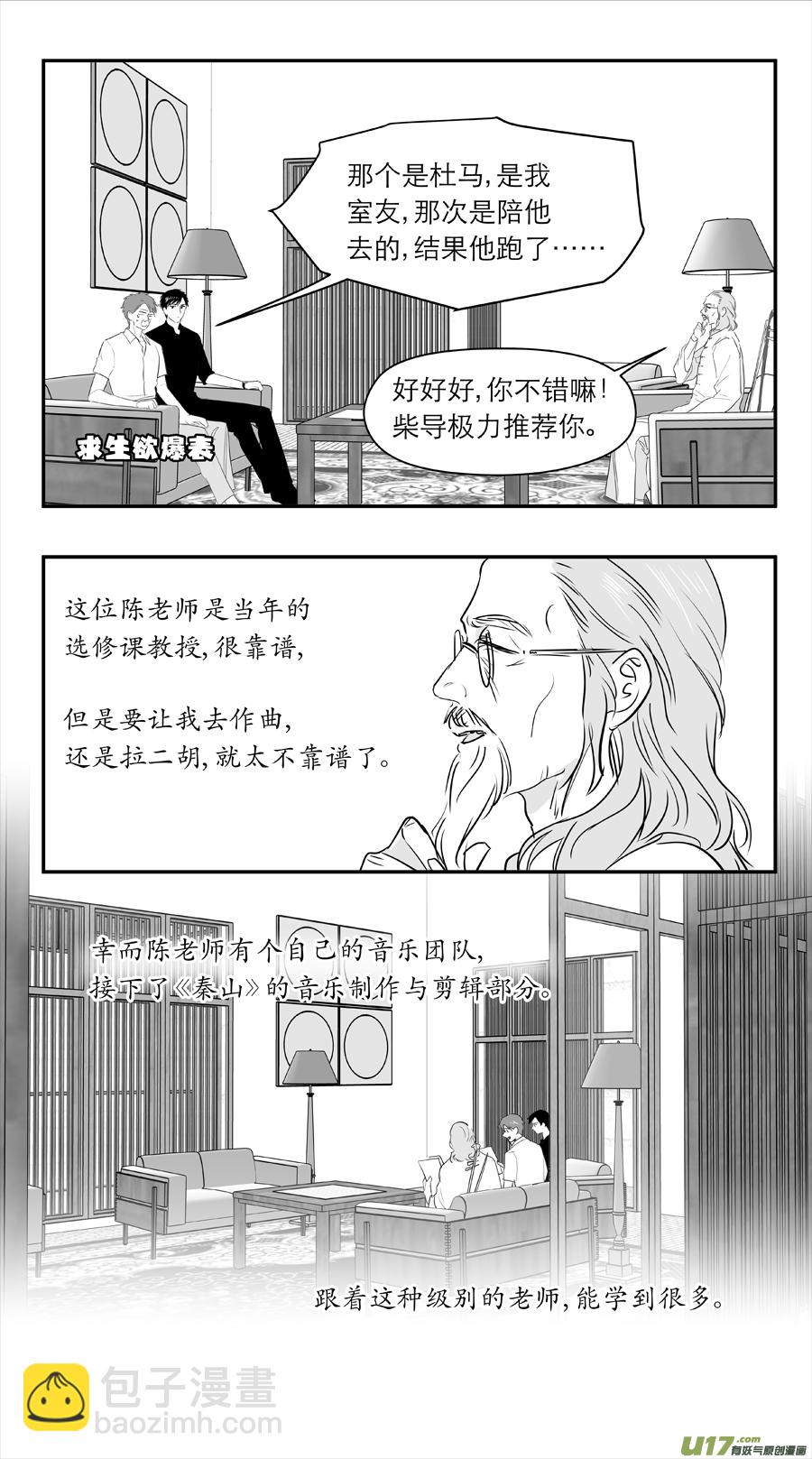《金牌助理》222 chap.34.2 第4页