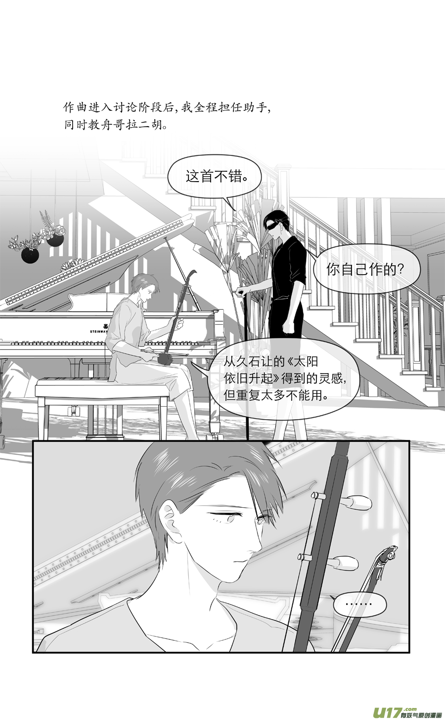 《金牌助理》222 chap.34.2 第5页