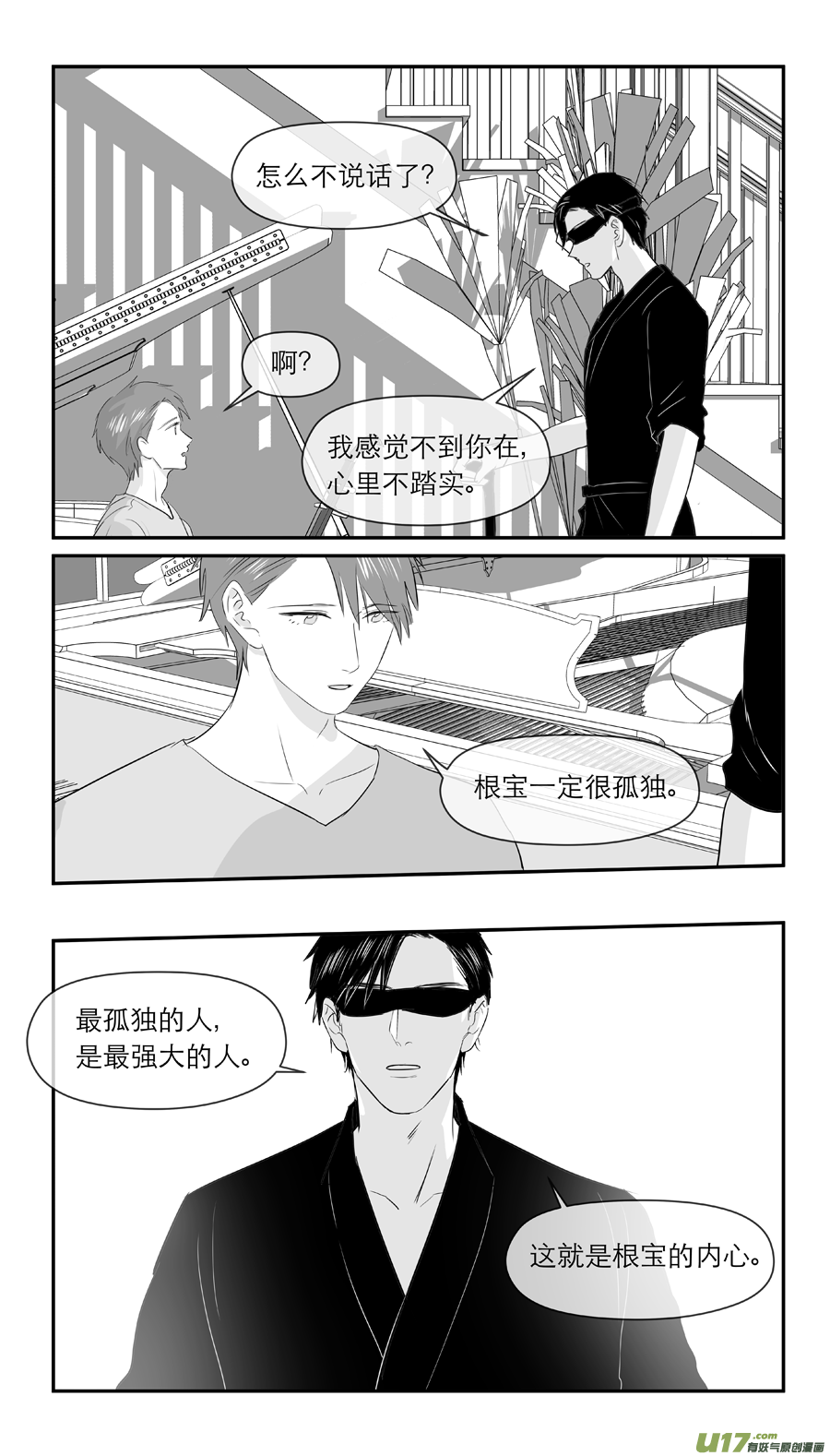 《金牌助理》222 chap.34.2 第6页