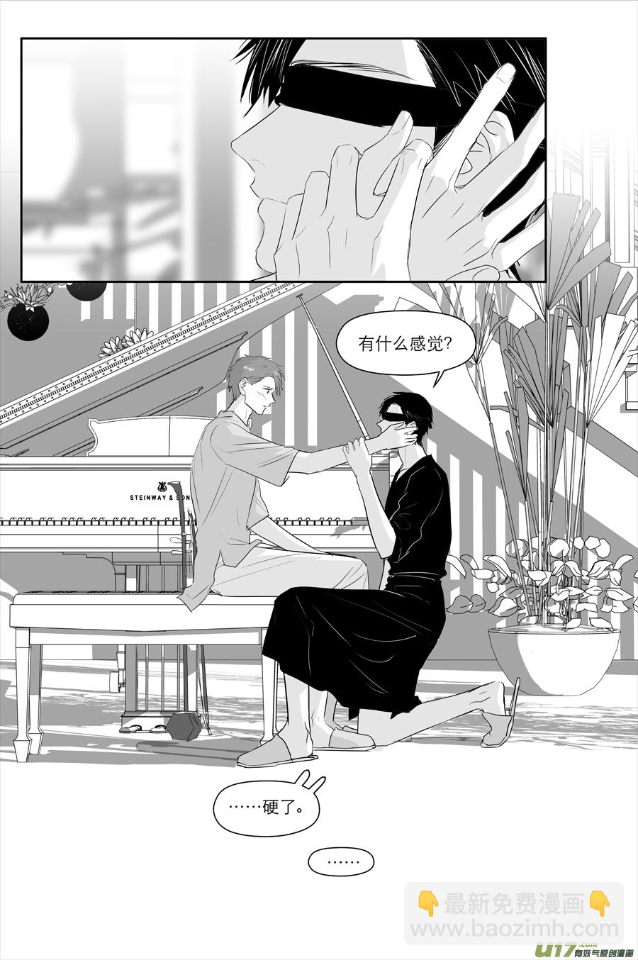 《金牌助理》222 chap.34.2 第8页