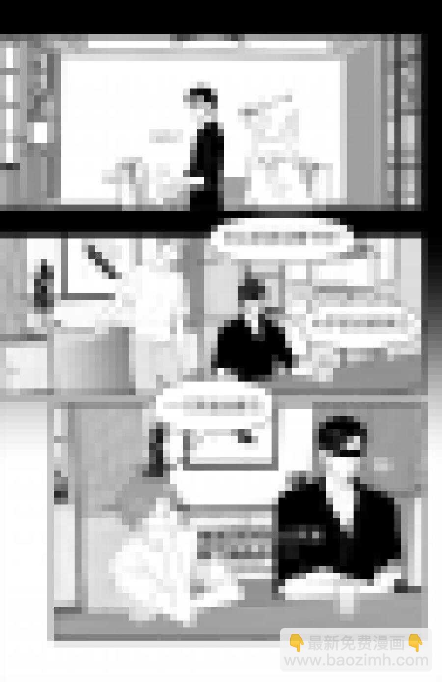 《金牌助理》220 chap.33.6 第4页