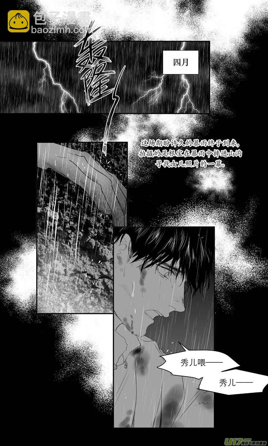 《金牌助理》227 chap.35.1 第2页