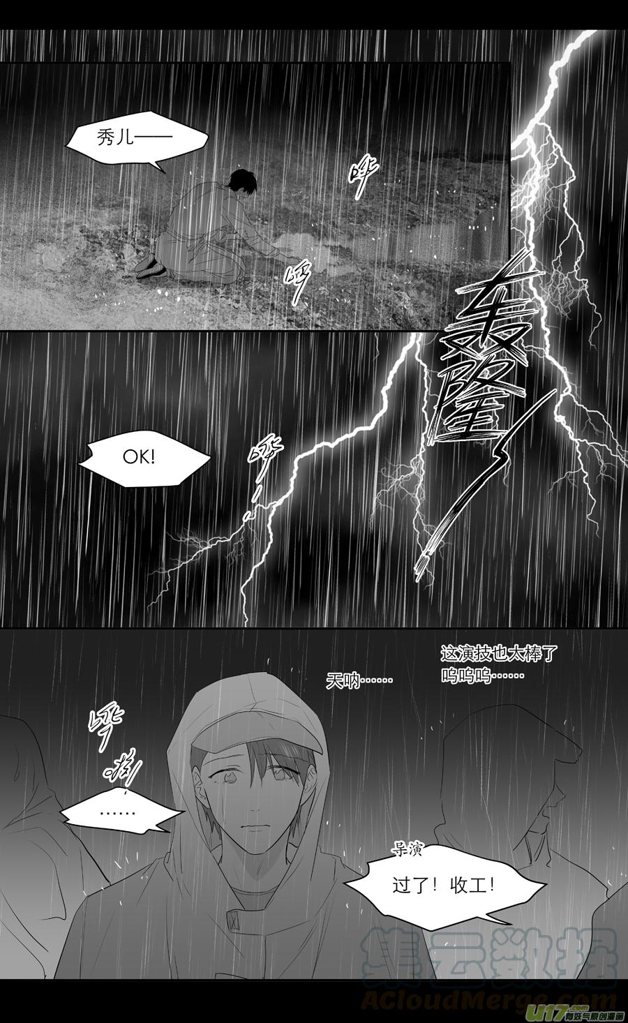 《金牌助理》227 chap.35.1 第3页