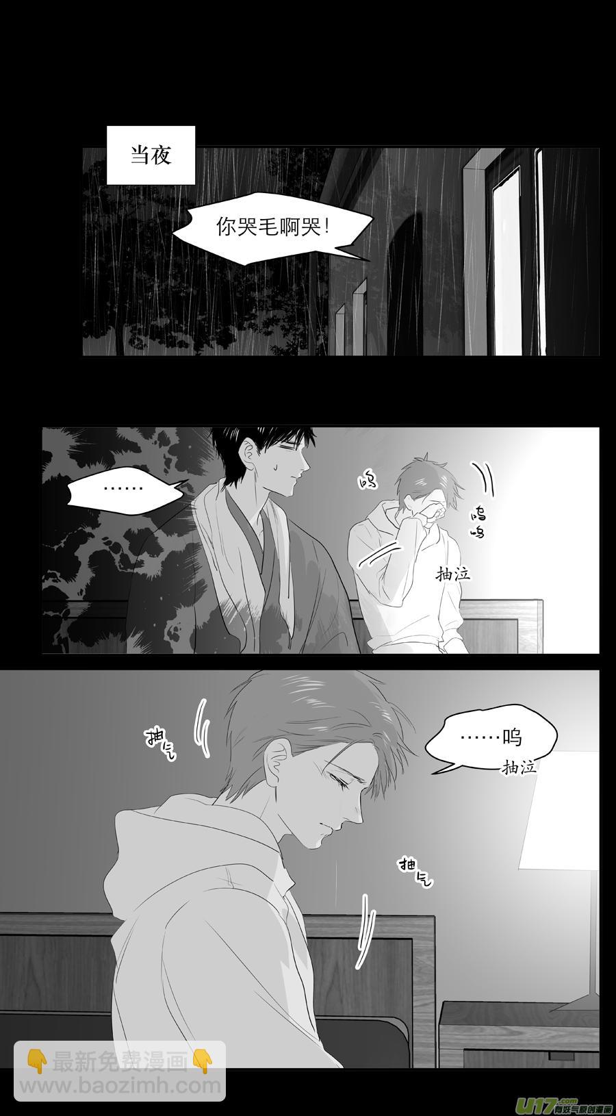 《金牌助理》227 chap.35.1 第4页