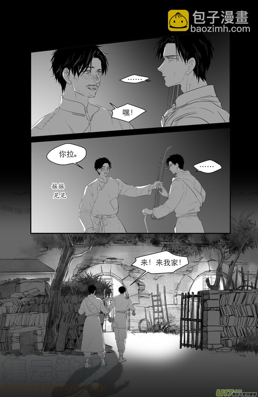 《金牌助理》226 chap.34.6 第3页