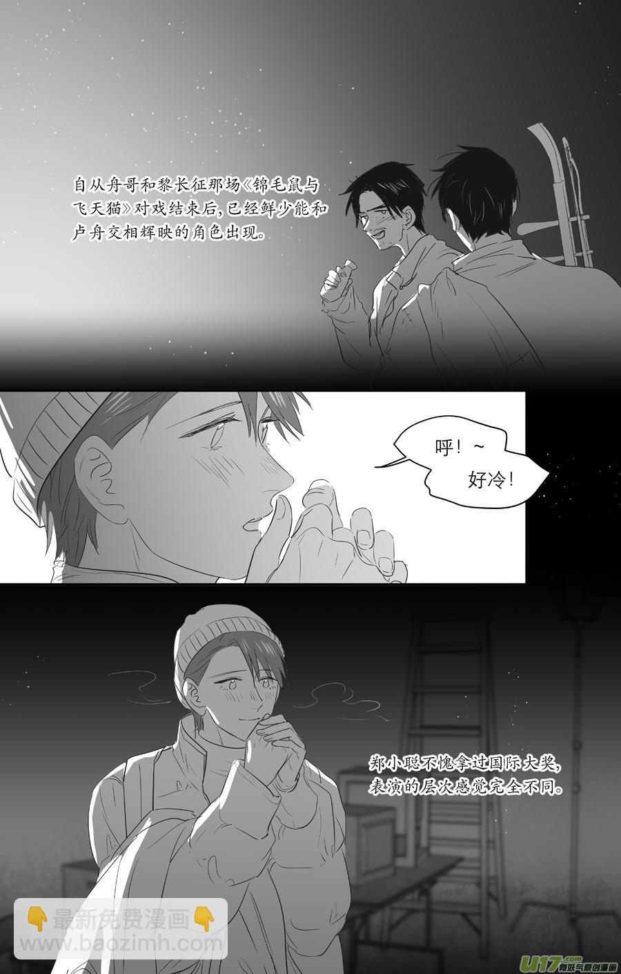 《金牌助理》226 chap.34.6 第4页