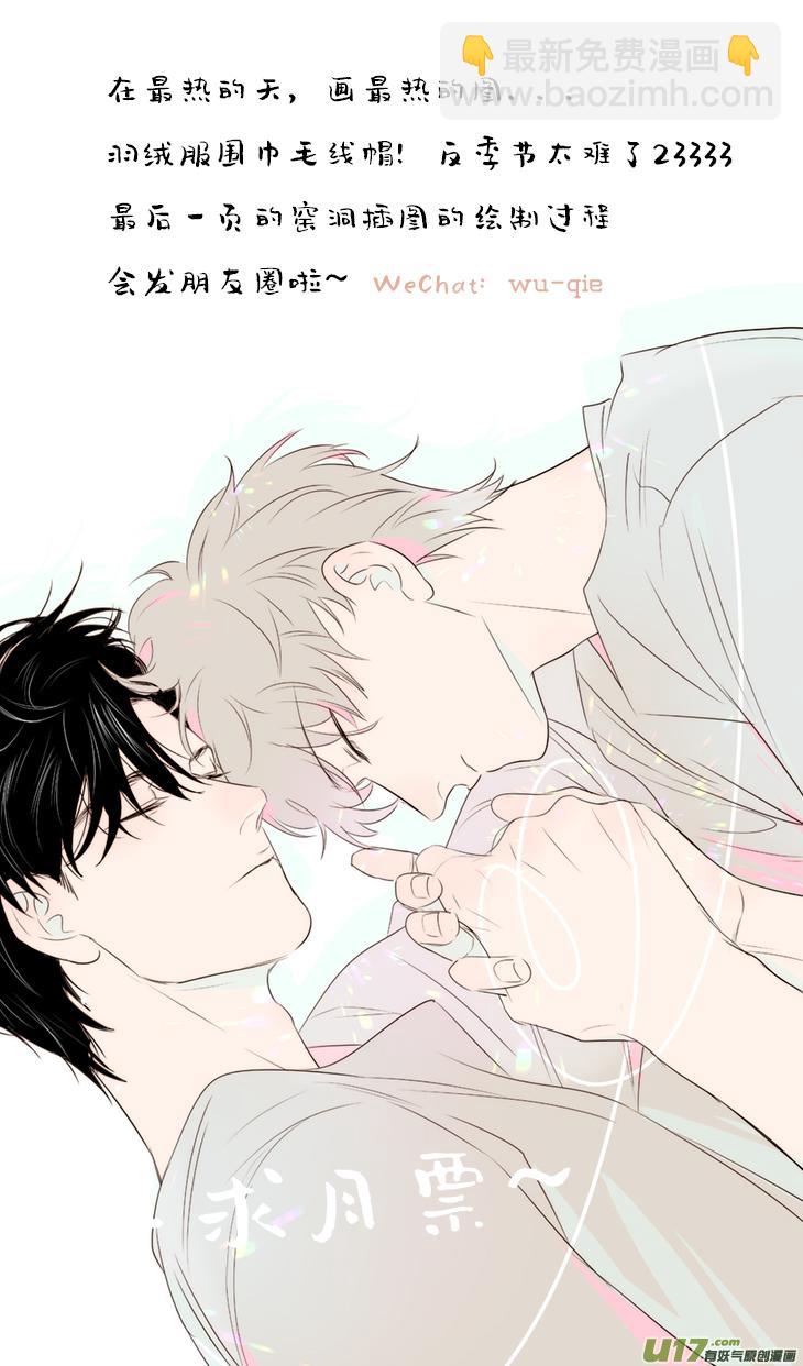 《金牌助理》226 chap.34.6 第6页