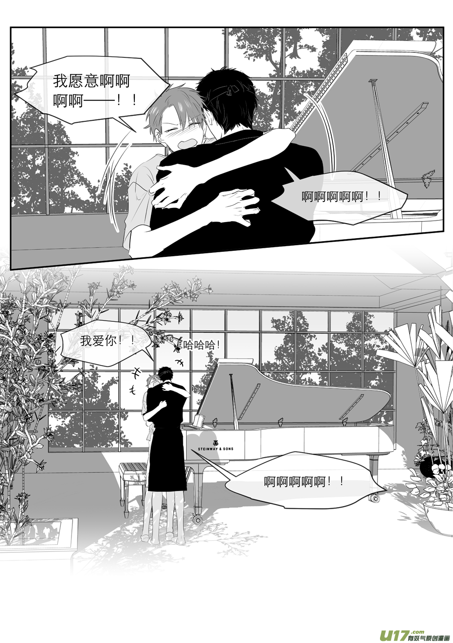 《金牌助理》224 chap.34.4 [补缺] 第3页