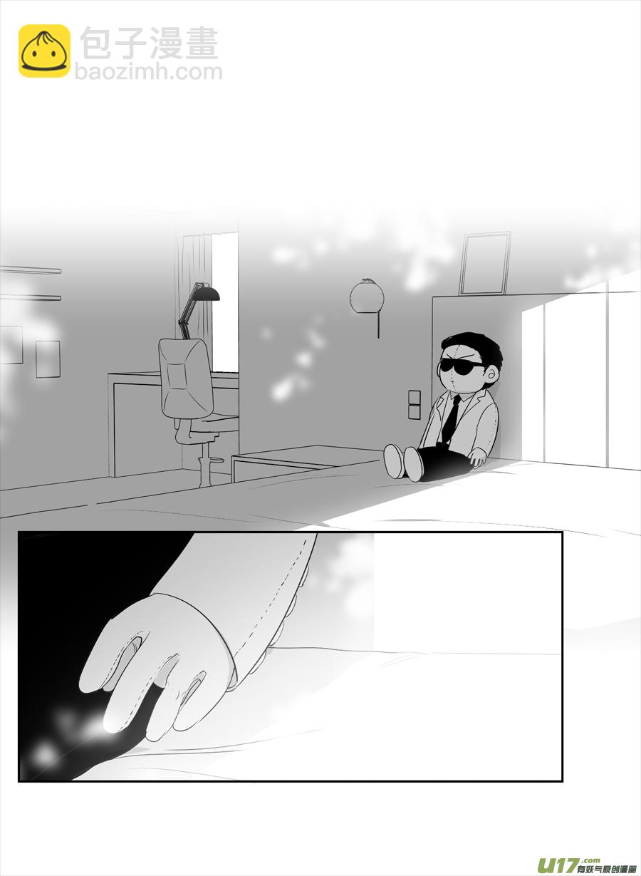 《金牌助理》224 chap.34.4 [补缺] 第4页