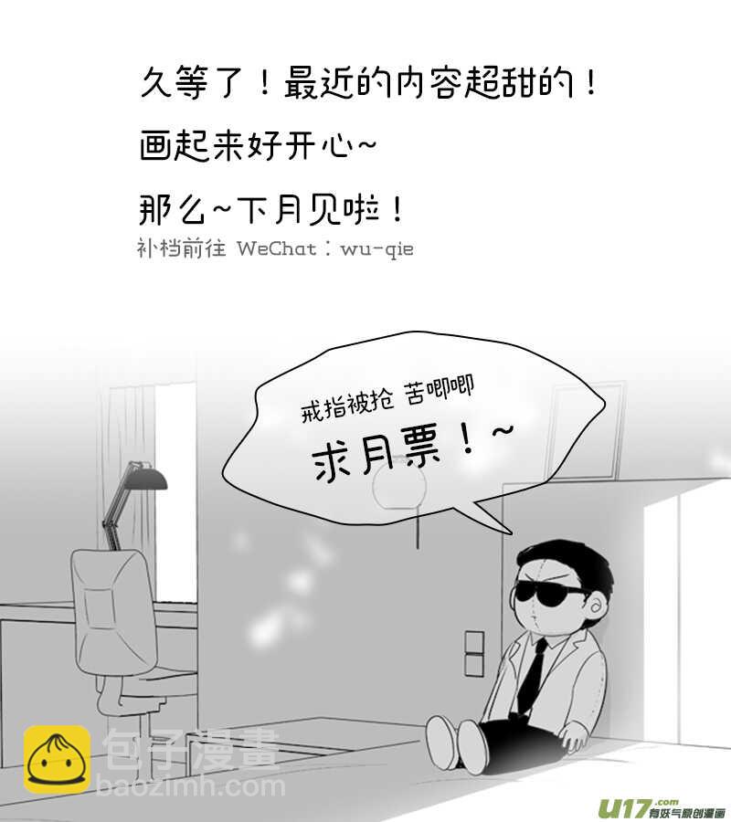 《金牌助理》224 chap.34.4 [补缺] 第5页