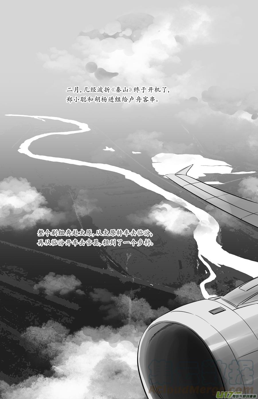 《金牌助理》225 chap.34.5 第1页