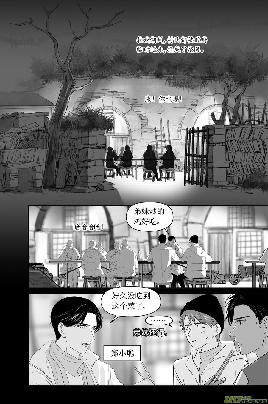 《金牌助理》225 chap.34.5 第2页