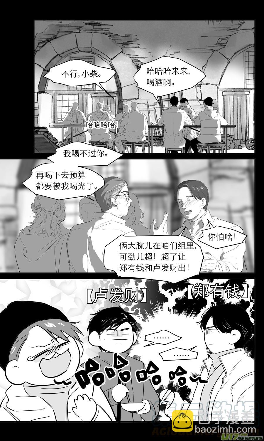 《金牌助理》225 chap.34.5 第3页