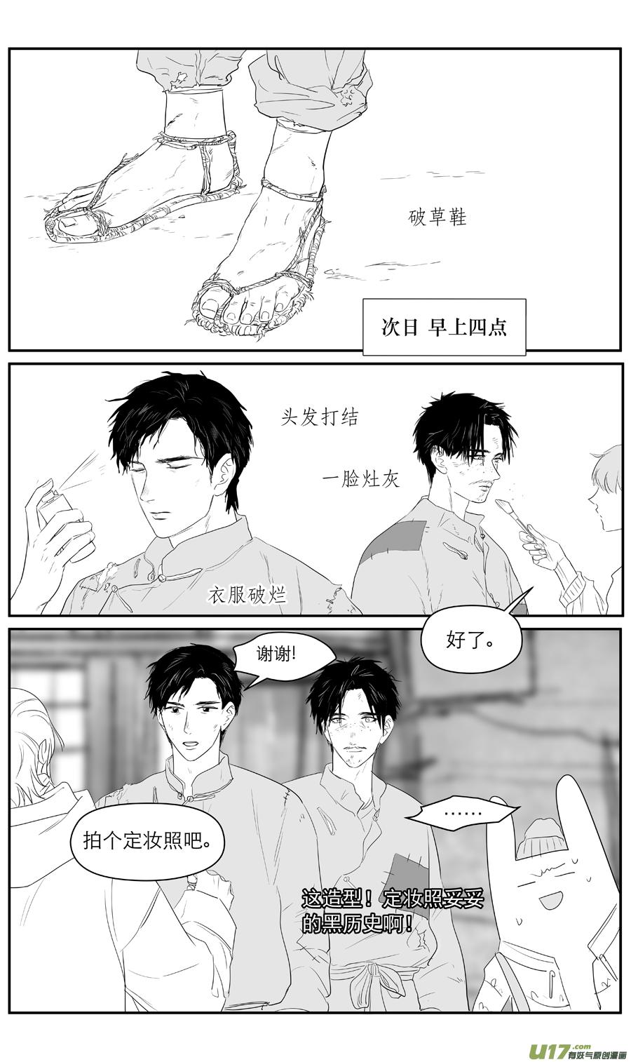 《金牌助理》225 chap.34.5 第4页